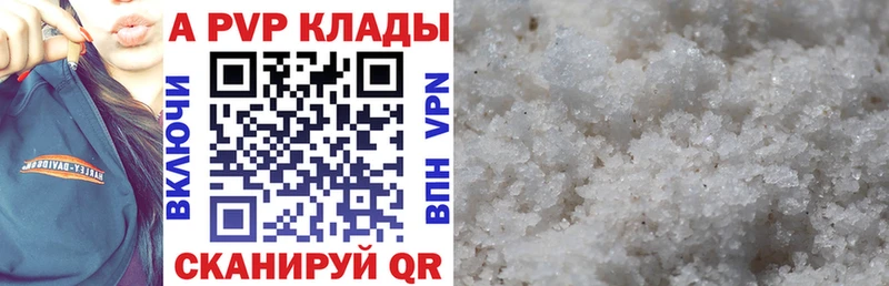 Alpha PVP крисы CK  Купить  Ишим 