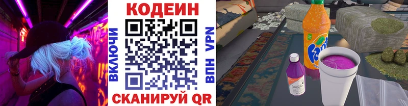 Купить закладки  Ишим  Кодеин напиток Lean (лин) 