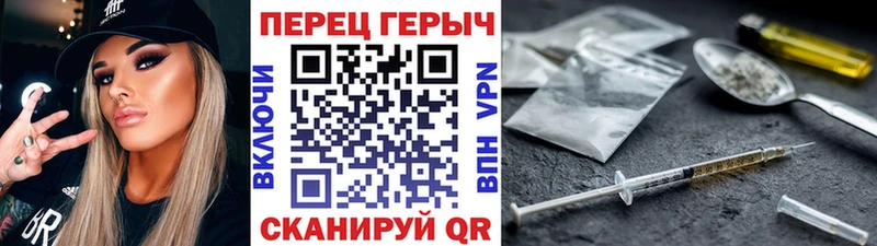 Героин Heroin Ишим