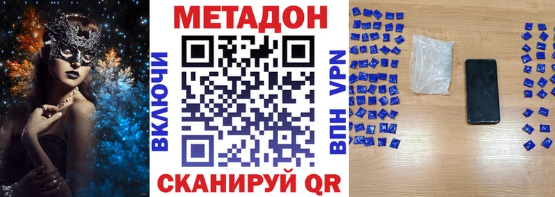 МЕТАДОН мёд  Купить  Ишим 
